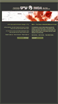 Mobile Screenshot of imda.org.il