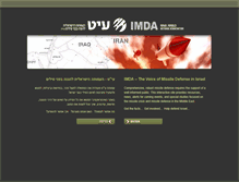 Tablet Screenshot of imda.org.il
